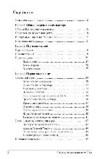 User manual Asus K53SV 