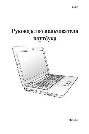 Инструкция Asus K70IO  ― Manual-Shop.ru