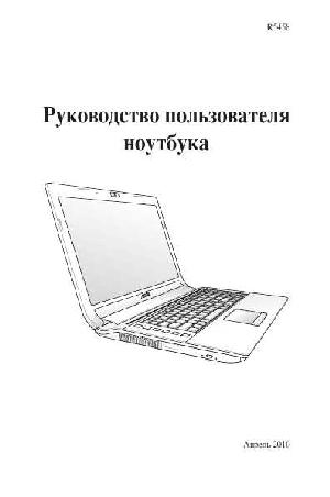 Инструкция Asus K73Sv  ― Manual-Shop.ru