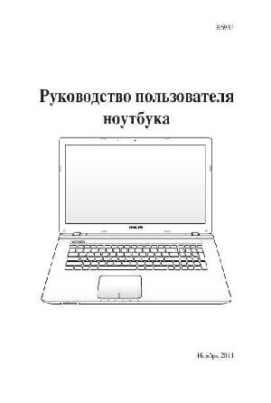 Инструкция Asus K75De  ― Manual-Shop.ru