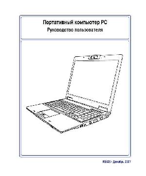 Инструкция Asus M51Vr  ― Manual-Shop.ru