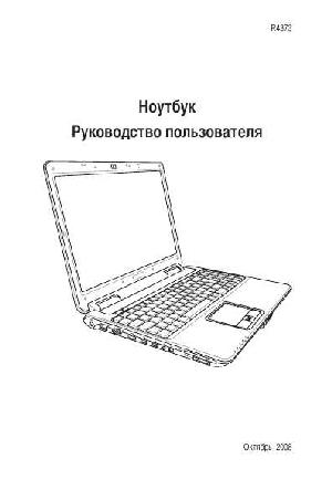Инструкция Asus N51vf  ― Manual-Shop.ru