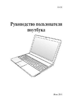 Инструкция Asus N55s  ― Manual-Shop.ru