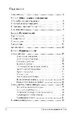 User manual Asus N73sv 