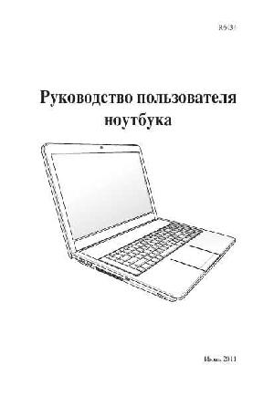 Инструкция Asus N75sf  ― Manual-Shop.ru