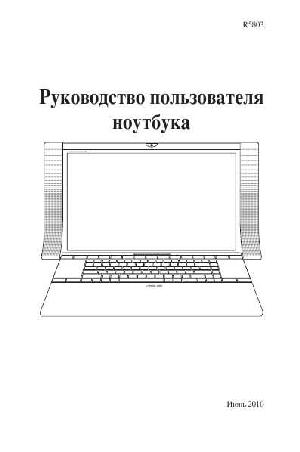 Инструкция Asus NX90sn  ― Manual-Shop.ru