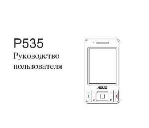 User manual Asus P535  ― Manual-Shop.ru