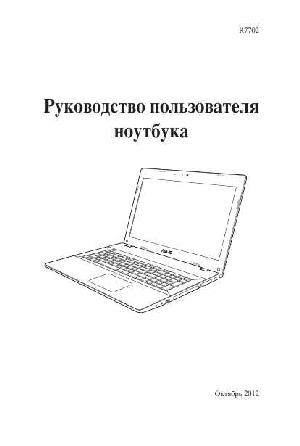 User manual Asus P55Va  ― Manual-Shop.ru