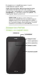 User manual Asus Padfone 