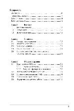 User manual Asus PW191 