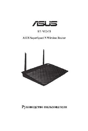 Инструкция Asus RT-N12C1  ― Manual-Shop.ru