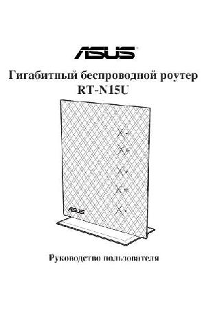 User manual Asus RT-N15U  ― Manual-Shop.ru
