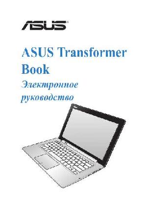 User manual Asus TX300Ca  ― Manual-Shop.ru