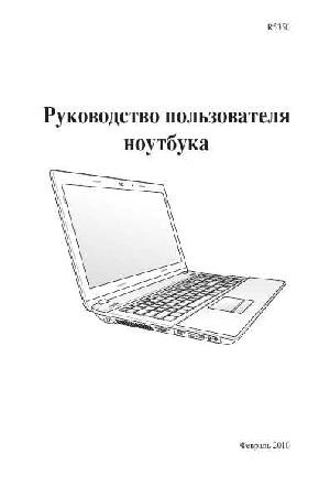 Инструкция Asus U33jc  ― Manual-Shop.ru