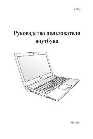 Инструкция Asus U36s  ― Manual-Shop.ru