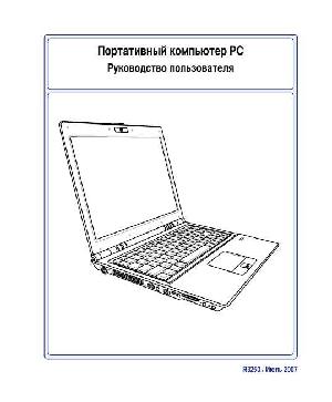 Инструкция Asus U3s  ― Manual-Shop.ru