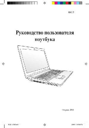 User manual Asus U43sd  ― Manual-Shop.ru