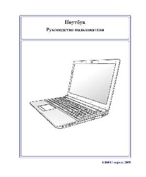 User manual Asus U50Vg  ― Manual-Shop.ru