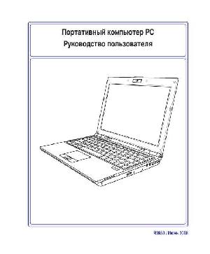 Инструкция Asus U6v  ― Manual-Shop.ru