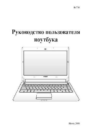User manual Asus UL30  ― Manual-Shop.ru