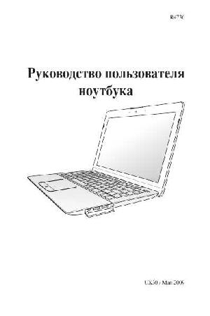 User manual Asus UX30  ― Manual-Shop.ru