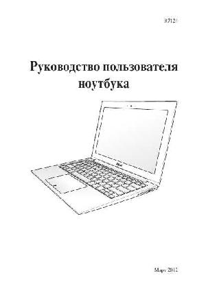 Инструкция Asus UX31a  ― Manual-Shop.ru