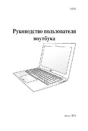 Инструкция Asus UX31e  ― Manual-Shop.ru