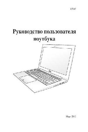 Инструкция Asus UX32vd  ― Manual-Shop.ru
