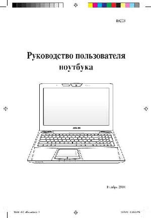 User manual Asus VX7Sx  ― Manual-Shop.ru
