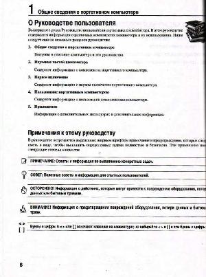 User manual Asus X50n  ― Manual-Shop.ru
