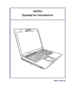 User manual Asus X50z  ― Manual-Shop.ru