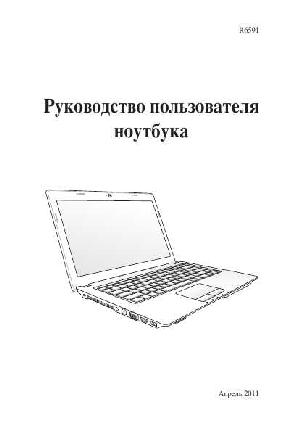 User manual Asus X54L  ― Manual-Shop.ru