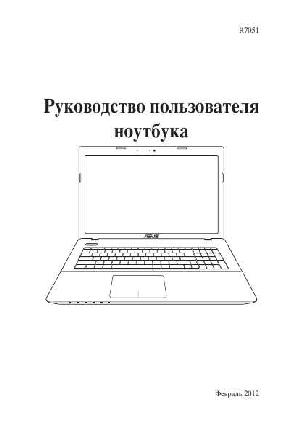 User manual Asus X55a  ― Manual-Shop.ru