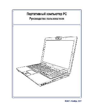 User manual Asus X57v  ― Manual-Shop.ru