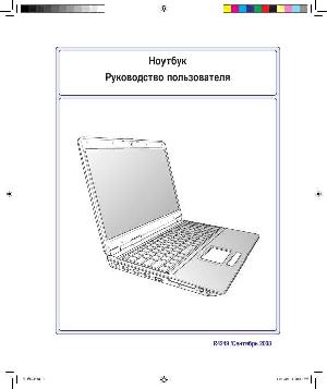 Инструкция Asus X61s  ― Manual-Shop.ru
