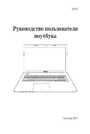 User manual Asus X75Vc  ― Manual-Shop.ru