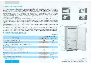 User manual Атлант МШ-153  ― Manual-Shop.ru