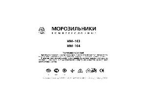 Инструкция Atlant MM-163  ― Manual-Shop.ru