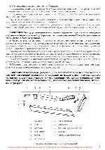 User manual Atlant XM-4007-XXX 