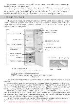 User manual Atlant XM-5008-XXX 