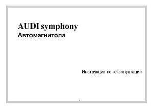 Инструкция AUDI Symphony  ― Manual-Shop.ru