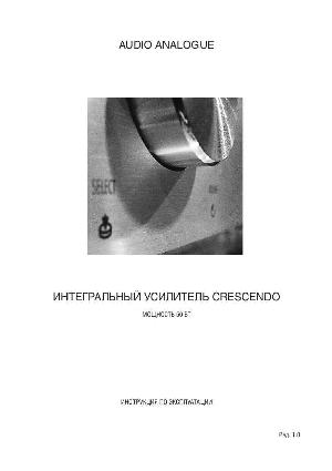 User manual Audio Analogue Crescendo IA  ― Manual-Shop.ru