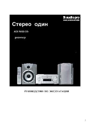 User manual Audio Pro Stereo One Silver  ― Manual-Shop.ru