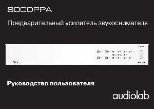 Инструкция Audiolab 8000PPA  ― Manual-Shop.ru