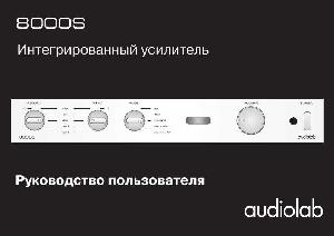 Инструкция Audiolab 8000S  ― Manual-Shop.ru