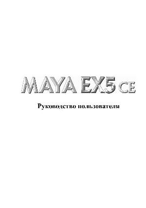 User manual Audiotrak MAYA EX5CE  ― Manual-Shop.ru