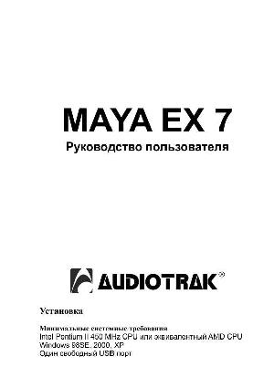 Инструкция Audiotrak MAYA EX7  ― Manual-Shop.ru