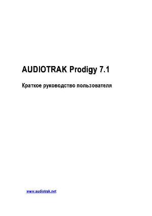 Инструкция Audiotrak Prodigy 7.1  ― Manual-Shop.ru