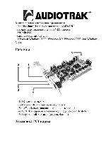 Инструкция Audiotrak Prodigy HD2 