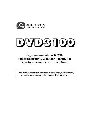 Инструкция Audiovox DVD-3100  ― Manual-Shop.ru